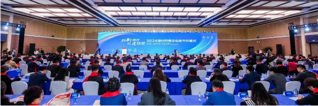 浙北集團(tuán)董事長(zhǎng)、總裁胡曉明出席2024湖州民營(yíng)企業(yè)家節(jié)開(kāi)幕式